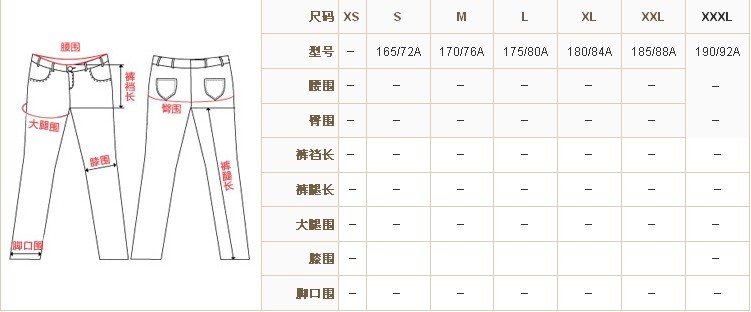 【图】安踏男士运动服尺码对照表