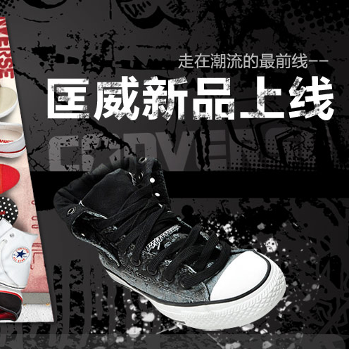 匡威是哪个国家的我们可以不知道,但是它在帆布鞋品牌中的高清图片
