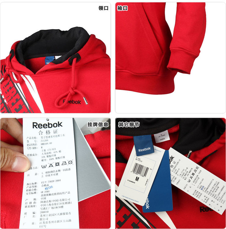 Спортивная толстовка Reebok 2012 2013 LOGO Z11209 Спортивная толстовка Reebok 2012 2013 LOGO Z11209
