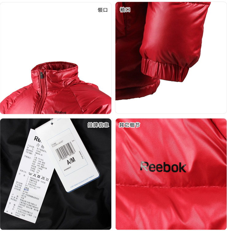 Спортивный пуховик Reebok 2014 70 Спортивный пуховик Reebok 2014 70