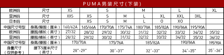 名鞋库 5z puma彪马服装 男式运动裤 81674502 黑色 xl