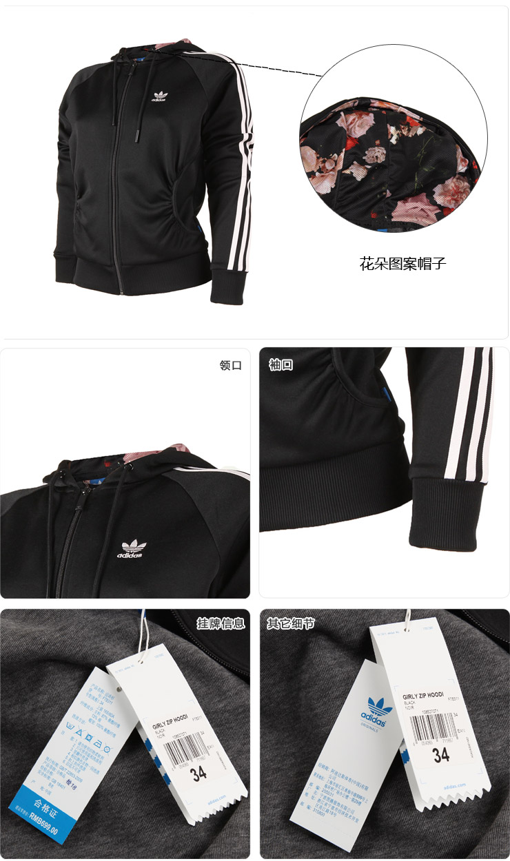 adidas外套尺码衣长图片