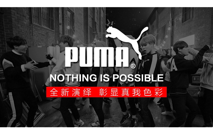 【puma】鞋迷必看:puma简介