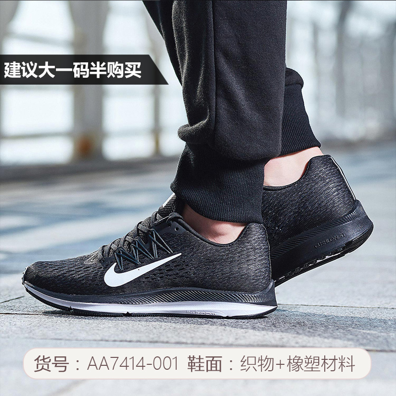 Nike耐克女鞋跑步鞋ZOOM气垫网面透气飞线运动鞋AA7414