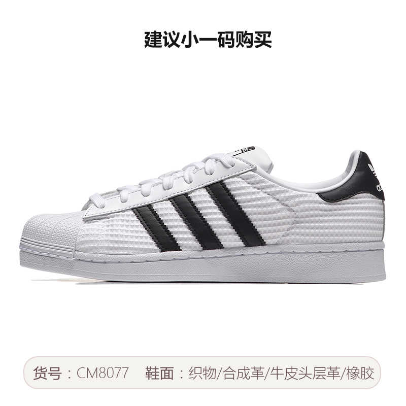 adidas阿迪达斯三叶草男子板鞋运动休闲鞋CM8077