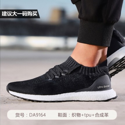 adidas阿迪达斯男子跑步鞋ULTRABOOST休闲运动鞋DA9164