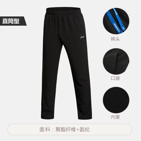 LINING李宁运动裤男士跑步系列吸湿排汗梭织春季运动裤AYKK157